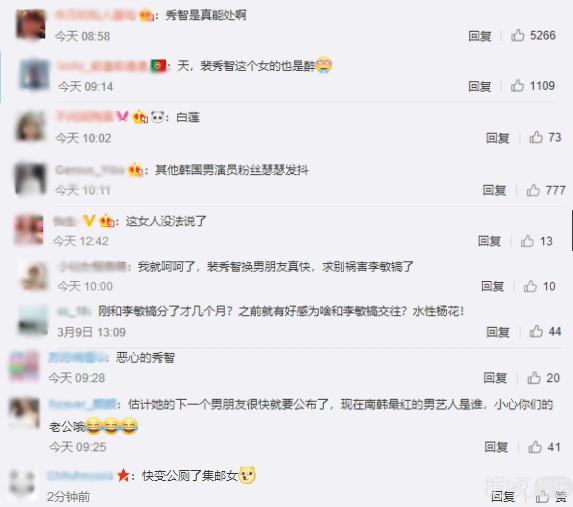 被称为男神收割机的秀智,突然就成为水性杨花的人了? 被称为男神收割机的秀智,突然就成为水性杨花的人了?