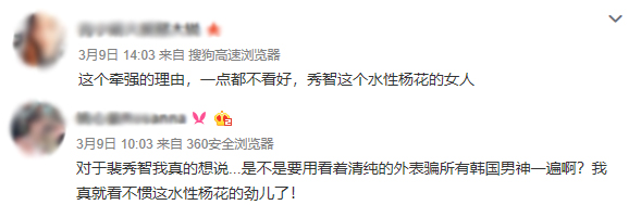 被称为男神收割机的秀智,突然就成为水性杨花的人了? 被称为男神收割机的秀智,突然就成为水性杨花的人了?
