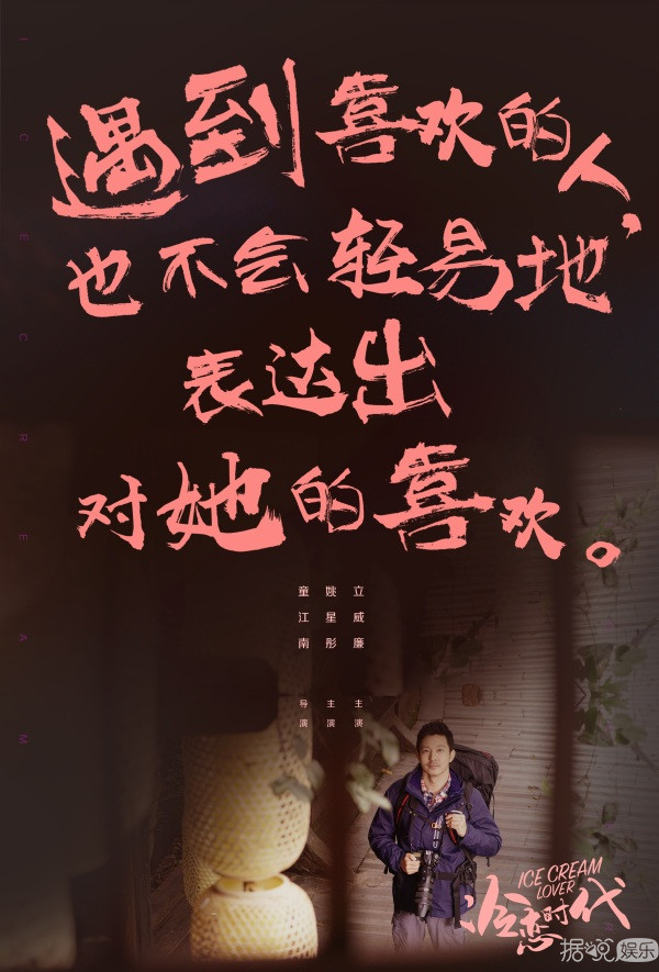《冷恋时代》发布“鸡汤”版海报  冷恋语录句句扎心