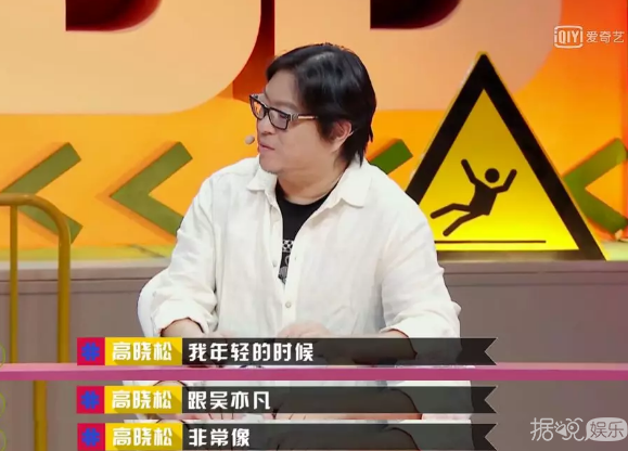 高晓松像吴亦凡?沈腾像杨洋?你们不怕被打吗? 高晓松像吴亦凡?沈腾像杨洋?你们不怕被打吗?