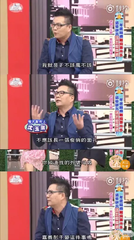 高晓松像吴亦凡?沈腾像杨洋?你们不怕被打吗? 高晓松像吴亦凡?沈腾像杨洋?你们不怕被打吗?
