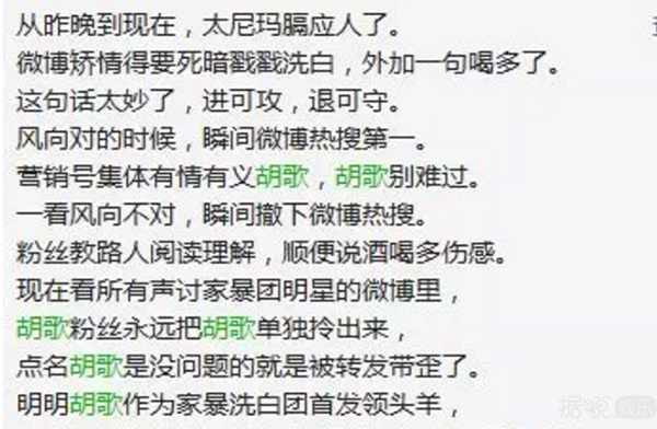 因为一条微博,胡歌被黑粉们diss坏了 因为一条微博,胡歌被黑粉们diss坏了