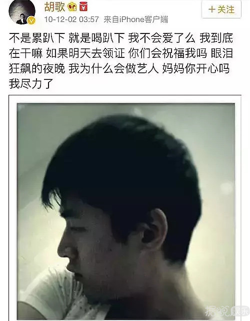 因为一条微博,胡歌被黑粉们diss坏了 因为一条微博,胡歌被黑粉们diss坏了