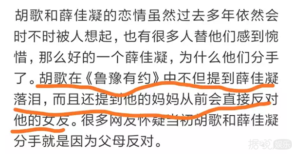 因为一条微博,胡歌被黑粉们diss坏了 因为一条微博,胡歌被黑粉们diss坏了