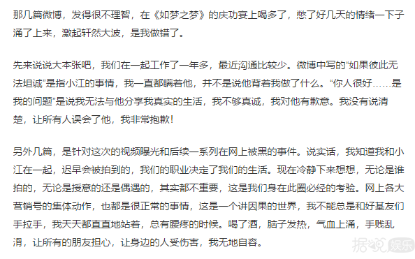 因为一条微博,胡歌被黑粉们diss坏了 因为一条微博,胡歌被黑粉们diss坏了
