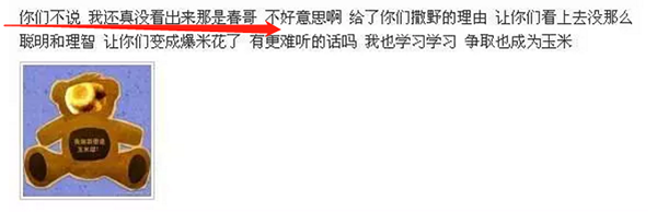 因为一条微博,胡歌被黑粉们diss坏了 因为一条微博,胡歌被黑粉们diss坏了