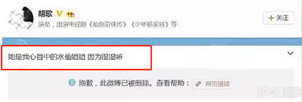 因为一条微博,胡歌被黑粉们diss坏了 因为一条微博,胡歌被黑粉们diss坏了