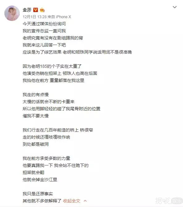 因为一条微博,胡歌被黑粉们diss坏了 因为一条微博,胡歌被黑粉们diss坏了