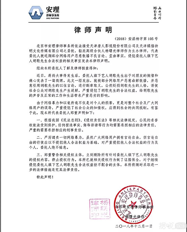 因为一条微博,胡歌被黑粉们diss坏了 因为一条微博,胡歌被黑粉们diss坏了