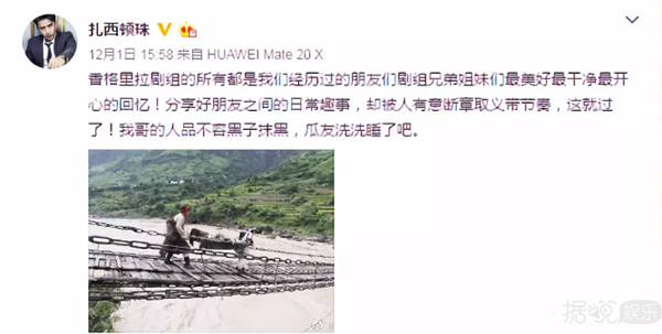 因为一条微博,胡歌被黑粉们diss坏了 因为一条微博,胡歌被黑粉们diss坏了