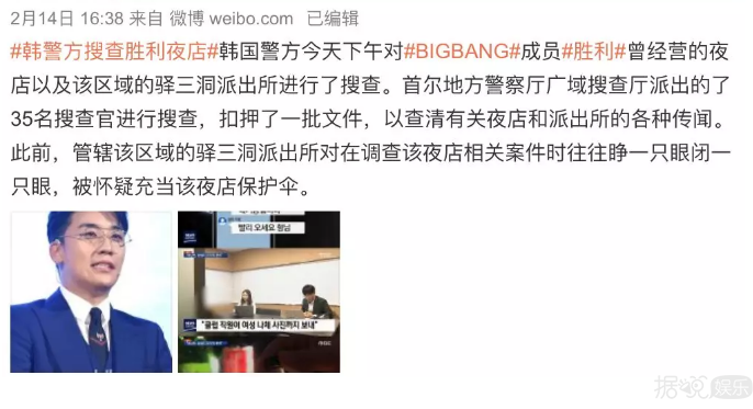 堂堂正正的Bigbang李胜利,今天宣布退出演艺圈