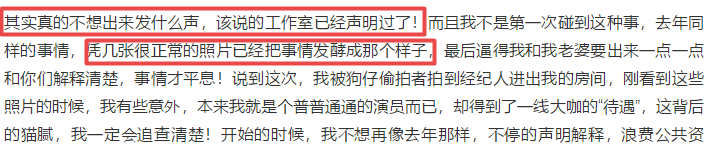 张丹峰宣布毕滢辞职了，可是还有用吗？