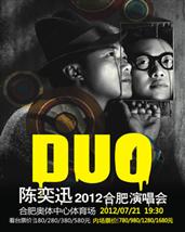 DUO陈奕迅2012合肥演唱会7月21日开唱