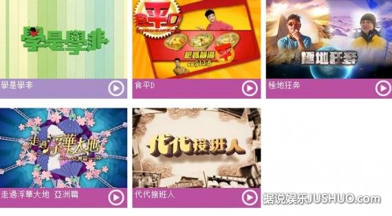 TVB46周年台庆公布提名名单 张智霖吴镇宇争视帝