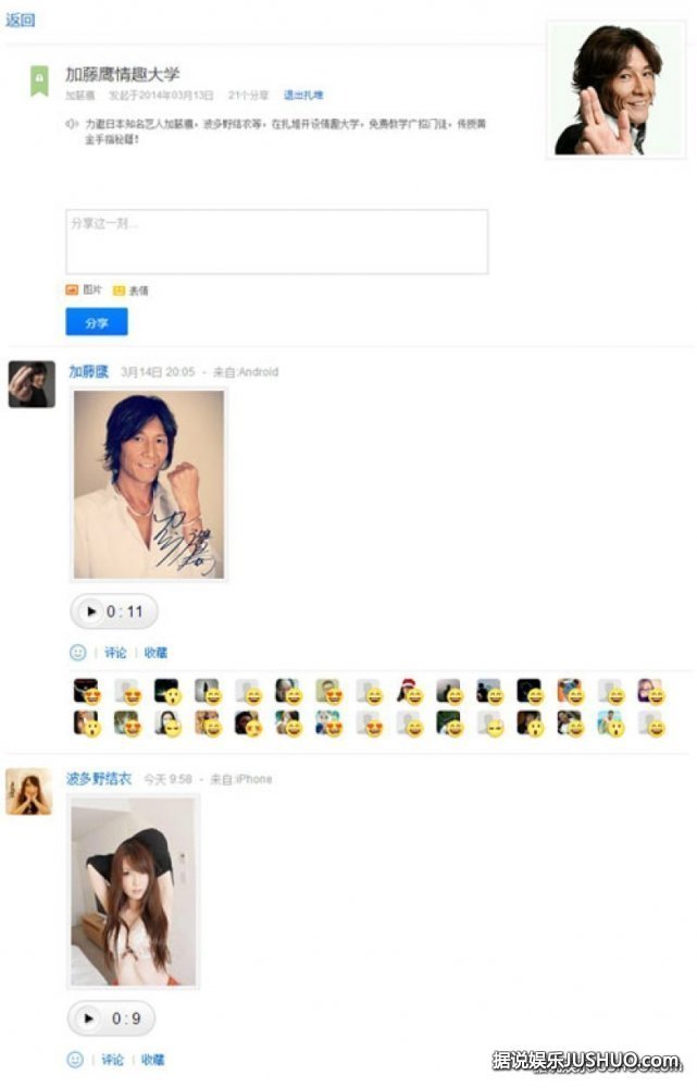 加藤鹰开扎堆受教 AV女优波多野结衣力挺 加藤鹰开扎堆受教 AV女优波多野结衣力挺