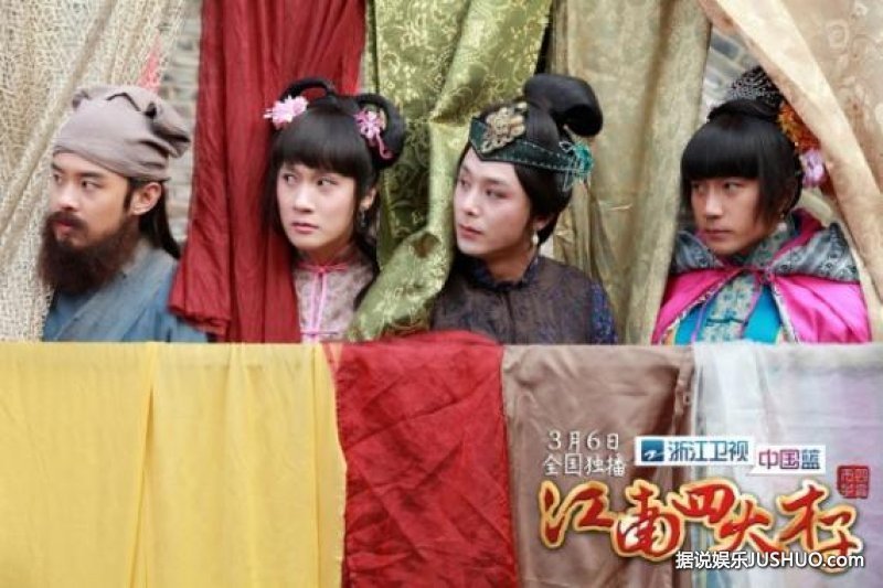 《江南四大才子》开播 刘恺威杨幂婚后首演情侣