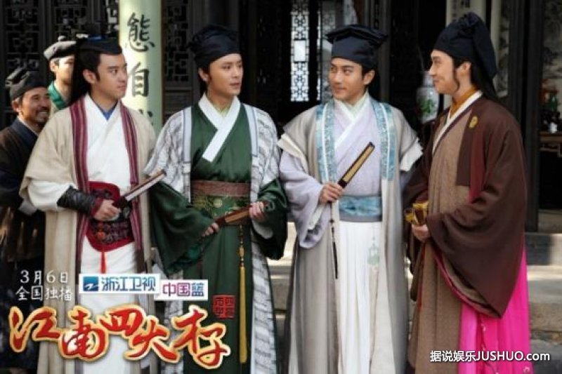 《江南四大才子》开播 刘恺威杨幂婚后首演情侣