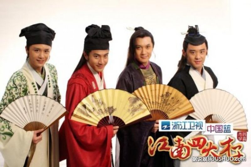 《江南四大才子》开播 刘恺威杨幂婚后首演情侣