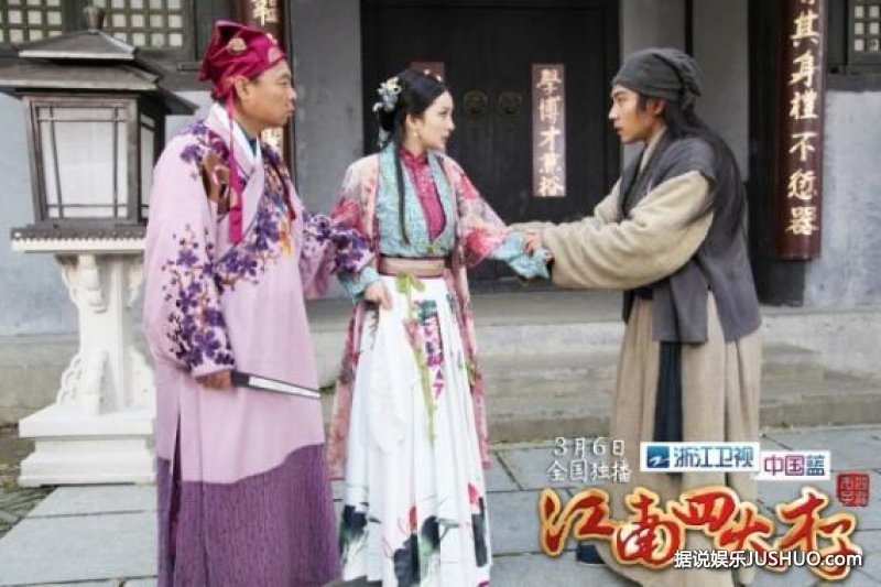 《江南四大才子》开播 刘恺威杨幂婚后首演情侣