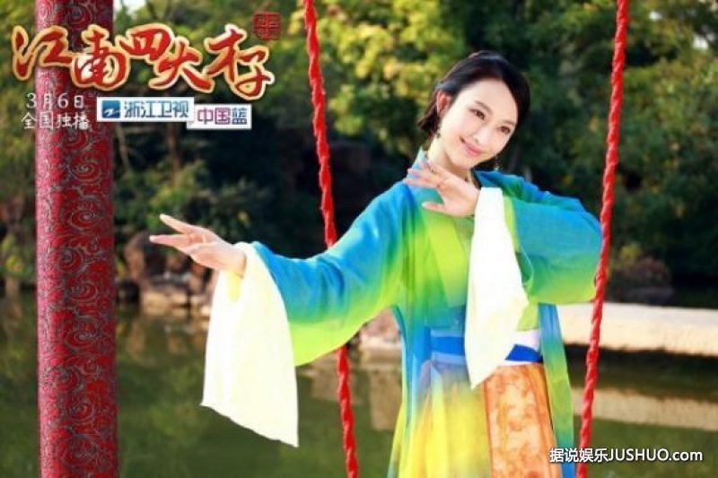 《江南四大才子》开播 刘恺威杨幂婚后首演情侣