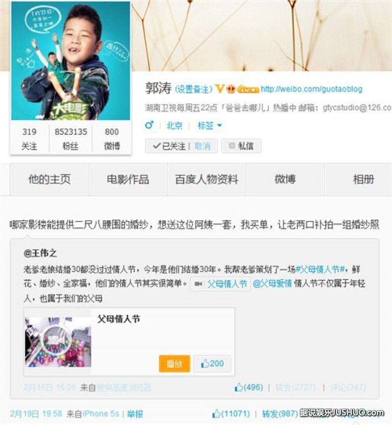 老夫妻诠释“父母爱情” 郭涛感动承诺：婚纱照