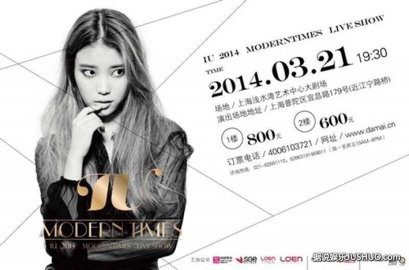 韩星IU3月21日中国首演 音乐潮女再掀韩流飓风 韩星IU3月21日中国首演 音乐潮女再掀韩流飓风
