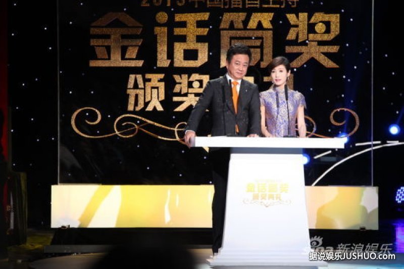 金话筒奖揭晓：李好夫妻档双双得奖 捧回俩奖杯