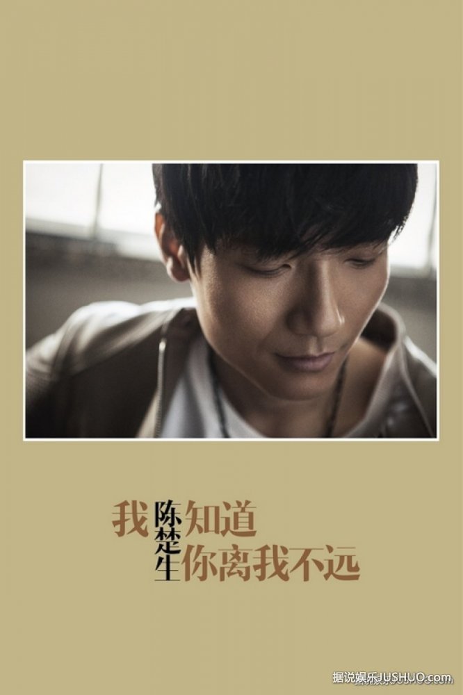 陈楚生《醉》:但愿长醉不愿醒 陈楚生《醉》:但愿长醉不愿醒