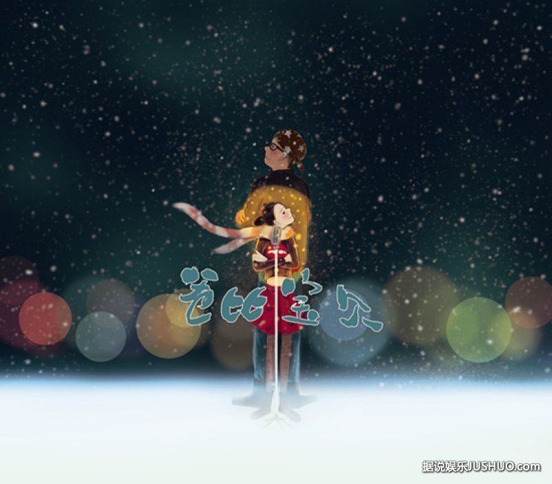 崔天琪新歌《爸比宝贝》：保持童真不催熟