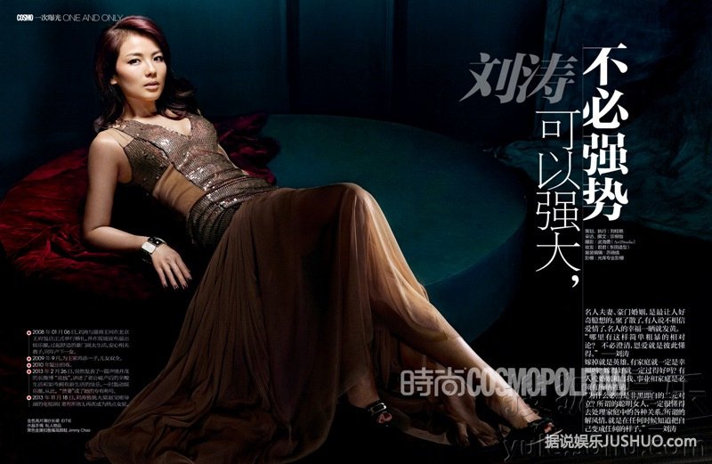 刘涛时尚大片曝光 美腿抢镜魅力十足