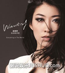 年度内地乐坛创作女声大比拼 年度内地乐坛创作女声大比拼