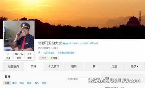 北影门卫“赵大宝”微博走红 校方斥造假