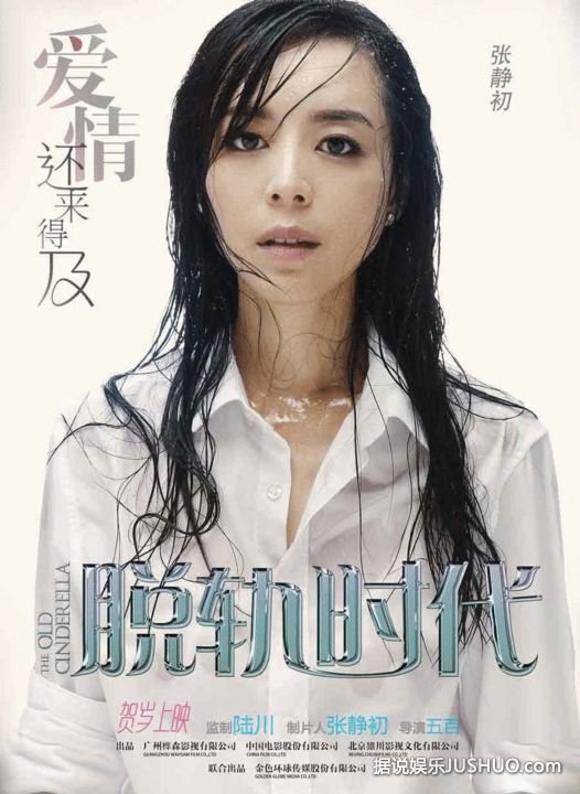 专访张静初：享受单身，怕担责任没想结婚生娃