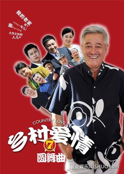 南风窗:《乡村爱情》对了解三农问题毫无帮助 南风窗:《乡村爱情》对了解三农问题毫无帮助