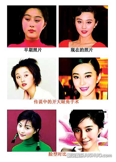 范冰冰整容前后照片 女神的进化过程