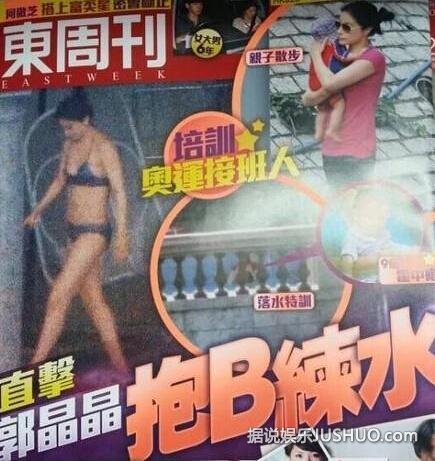 郭晶晶穿比基尼与儿子戏水 宝宝穿连体泳衣可爱 郭晶晶穿比基尼与儿子戏水 宝宝穿连体泳衣可爱