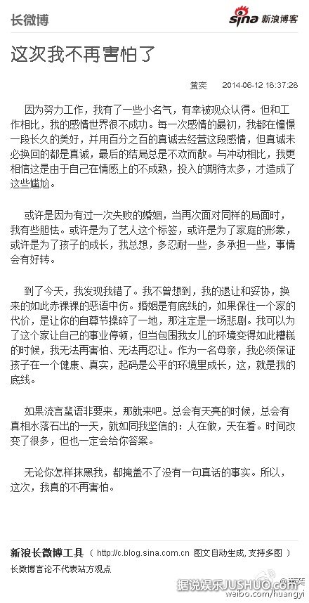 黄奕为出轨叫屈 前夫称其是淫猫永远忘不了偷腥