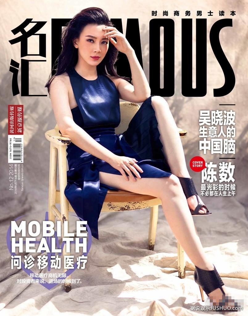 陈数迷人长腿优雅写真 成熟女人的味道