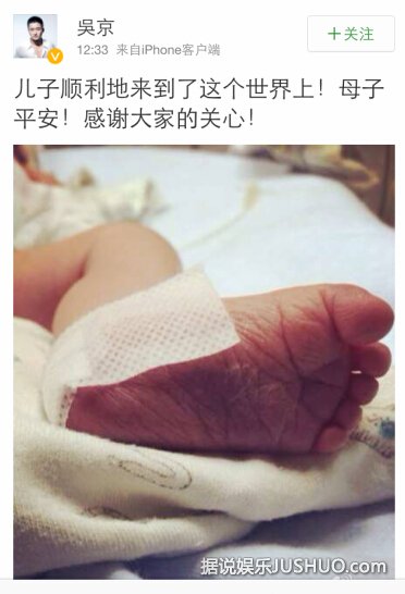 吴京喜得一子 谢楠当妈妈激动晒儿子脚丫照片