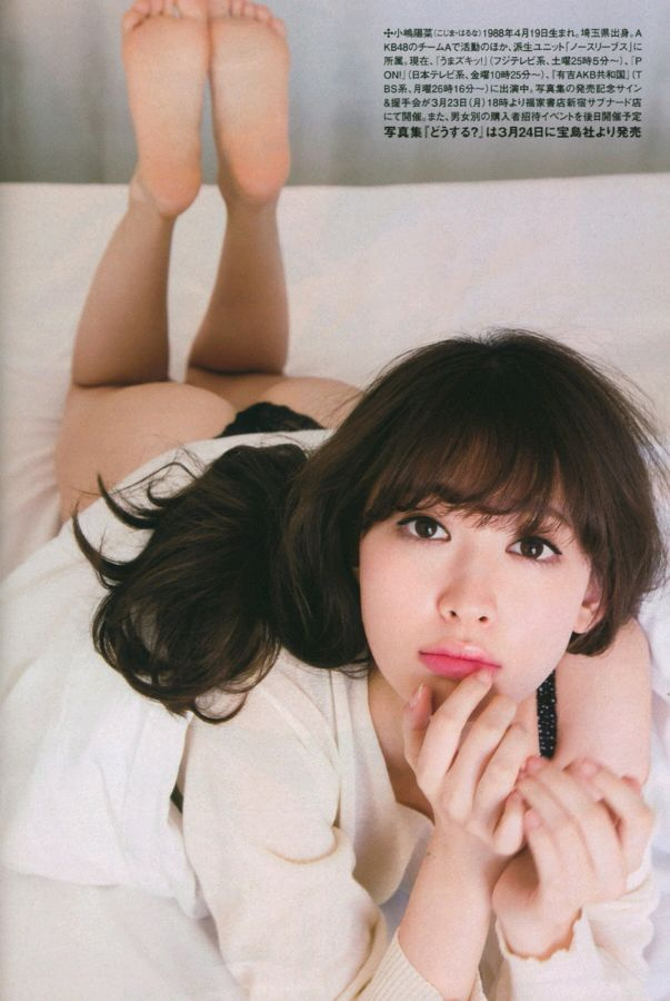 AKB48小嶋阳菜写真一丝不挂 尺度爆表美照吸睛
