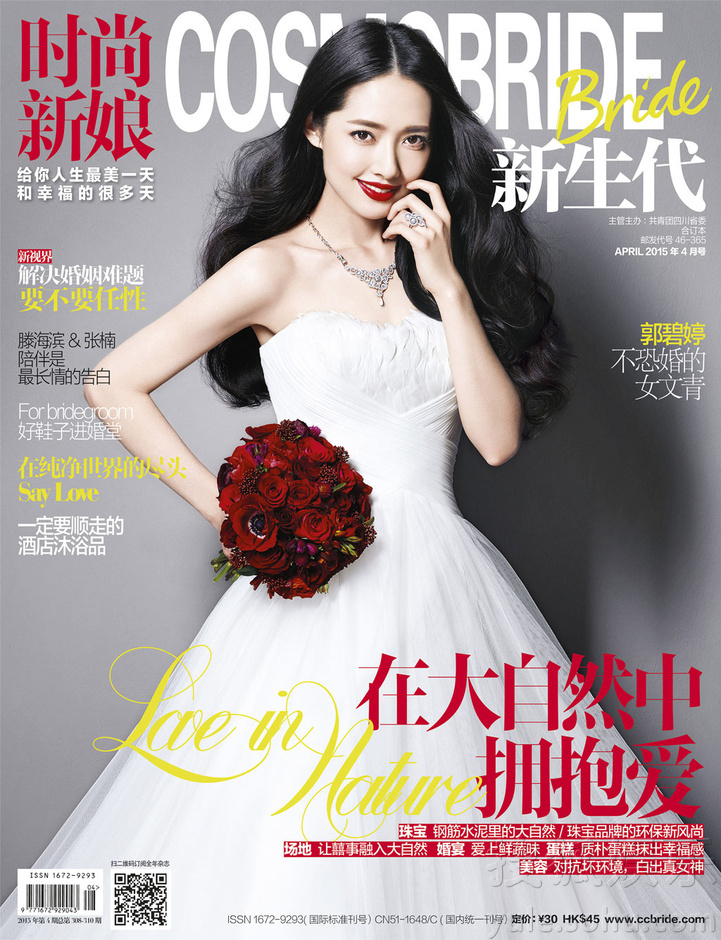 郭碧婷披婚纱登封面 飘逸唯美演绎浪漫情怀