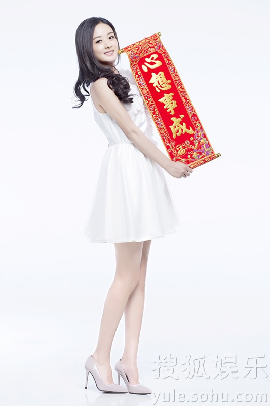 赵丽颖曝“甜美迎春”写真 萌辣娇妻深入人心