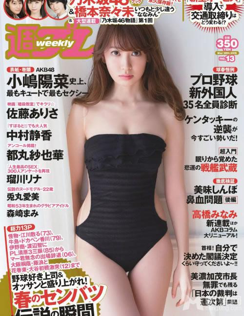 AKB48美胸女王小嶋阳菜美胸写真 酥胸外露大尺度