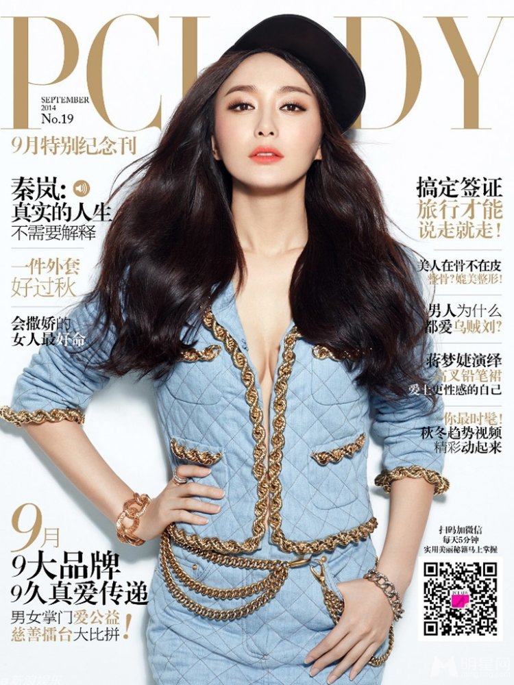 秦岚最新时尚写真 百变造型诠释女人可爱百态 秦岚最新时尚写真 百变造型诠释女人可爱百态