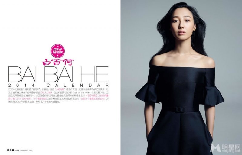 白百何芭莎电影大片 性感百变摩登时尚