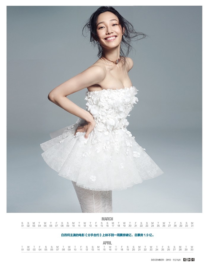 白百何芭莎电影大片 性感百变摩登时尚