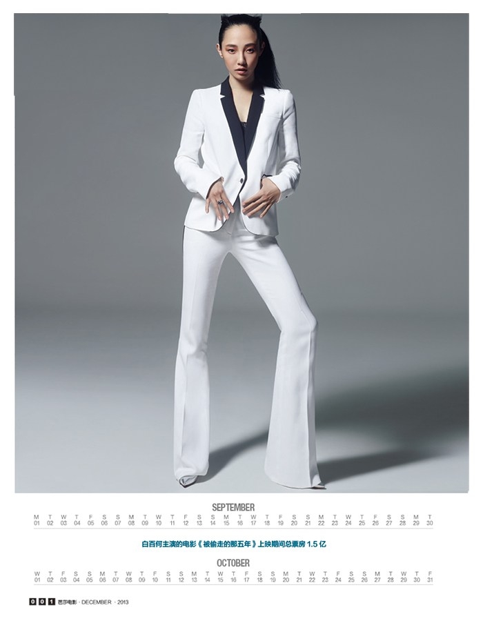 白百何芭莎电影大片 性感百变摩登时尚