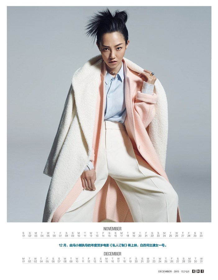 白百何芭莎电影大片 性感百变摩登时尚