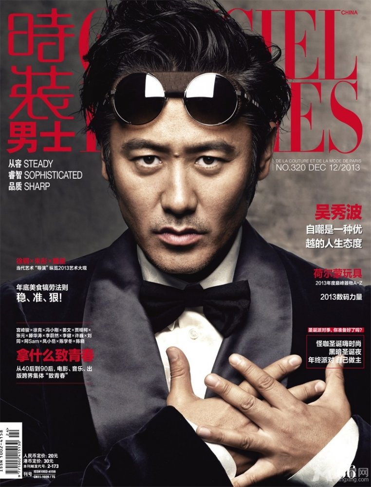 吴秀波时装男士封面大片 国民大叔帅气卖萌
