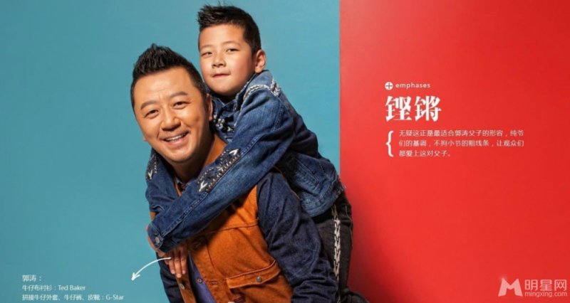 爸爸去哪儿郭涛石头全新父子大片 嬉笑打闹 爸爸去哪儿郭涛石头全新父子大片 嬉笑打闹